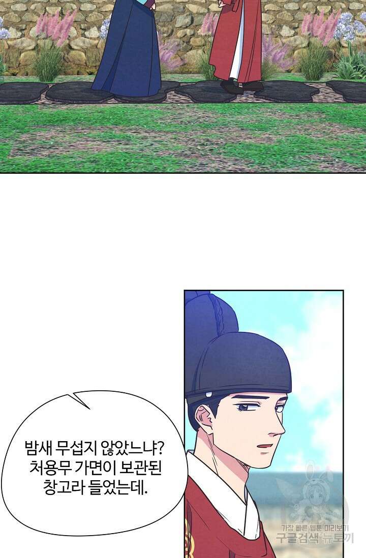 러브 WiFi-궁 17화 2