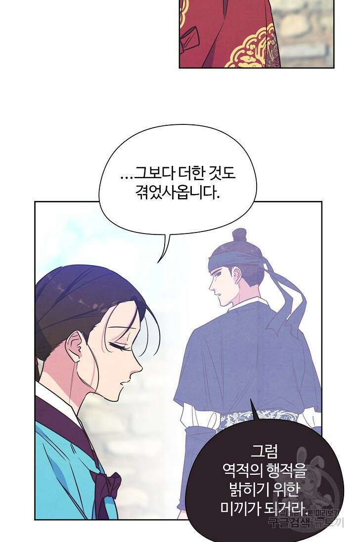 러브 WiFi-궁 17화 3