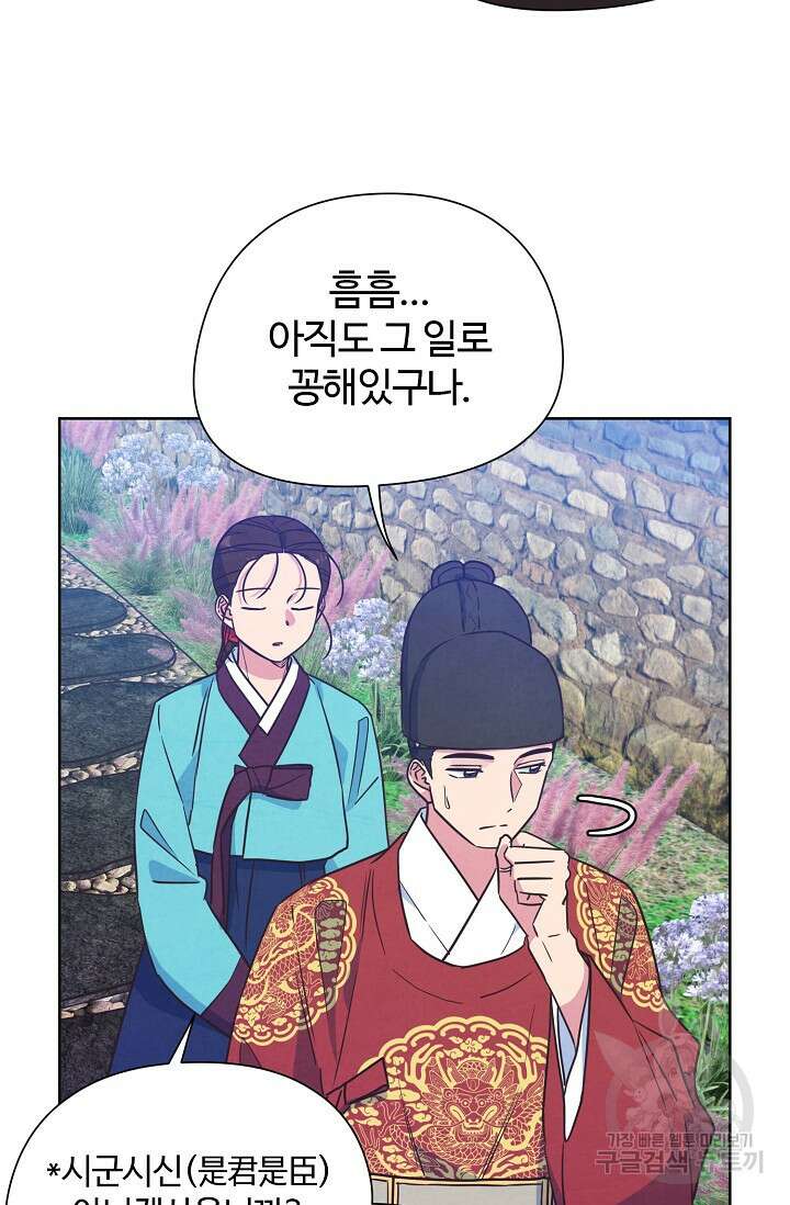 러브 WiFi-궁 17화 4