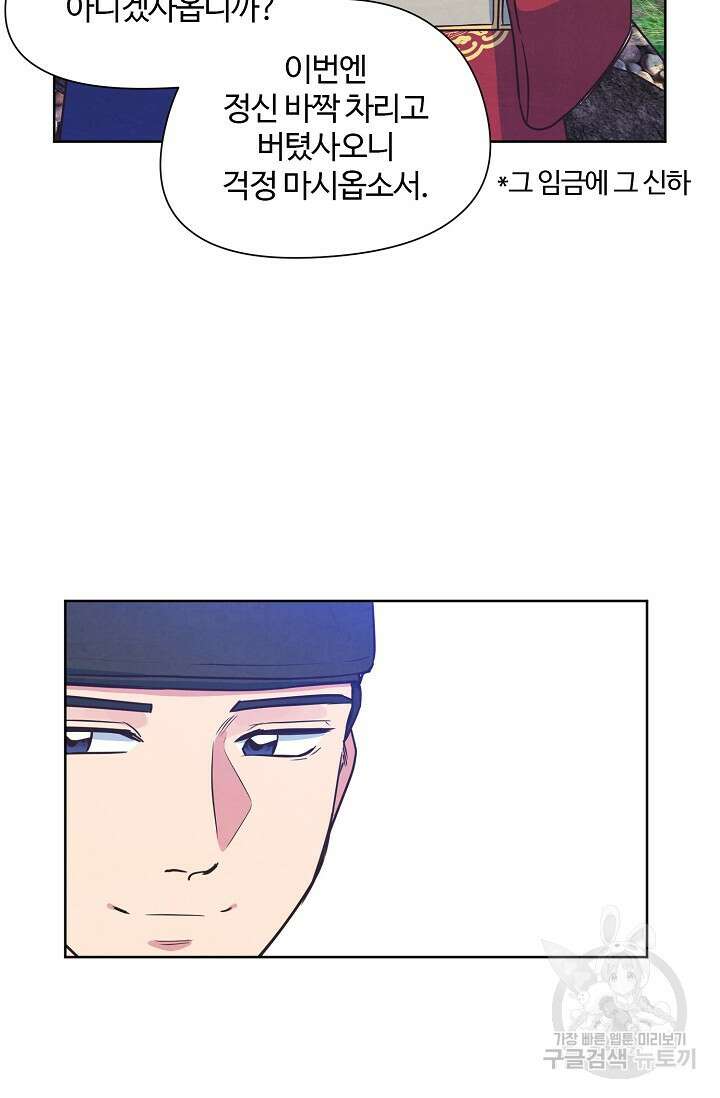 러브 WiFi-궁 17화 5