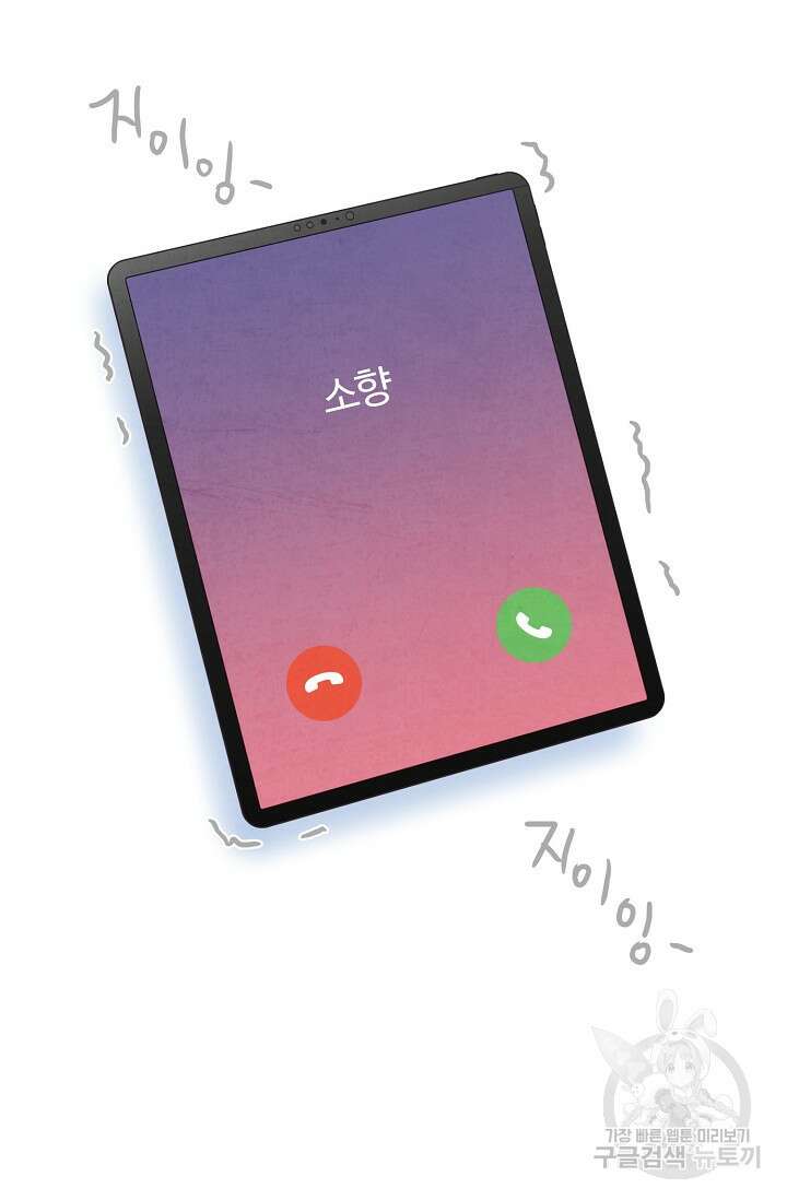 러브 WiFi-궁 17화 13