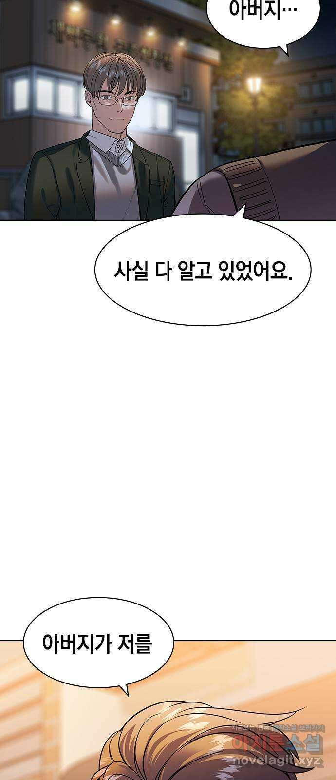 세상은 돈과 권력 시즌2 104화 3