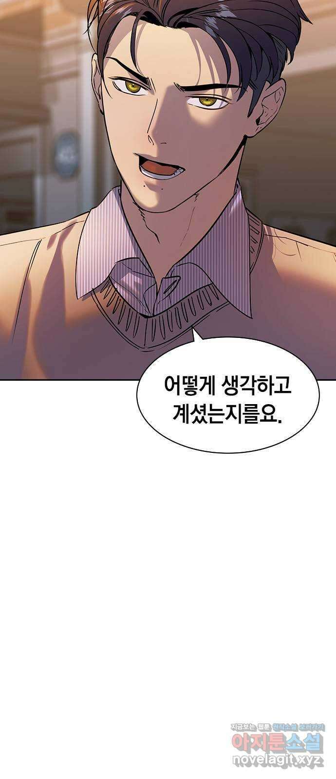 세상은 돈과 권력 시즌2 104화 4