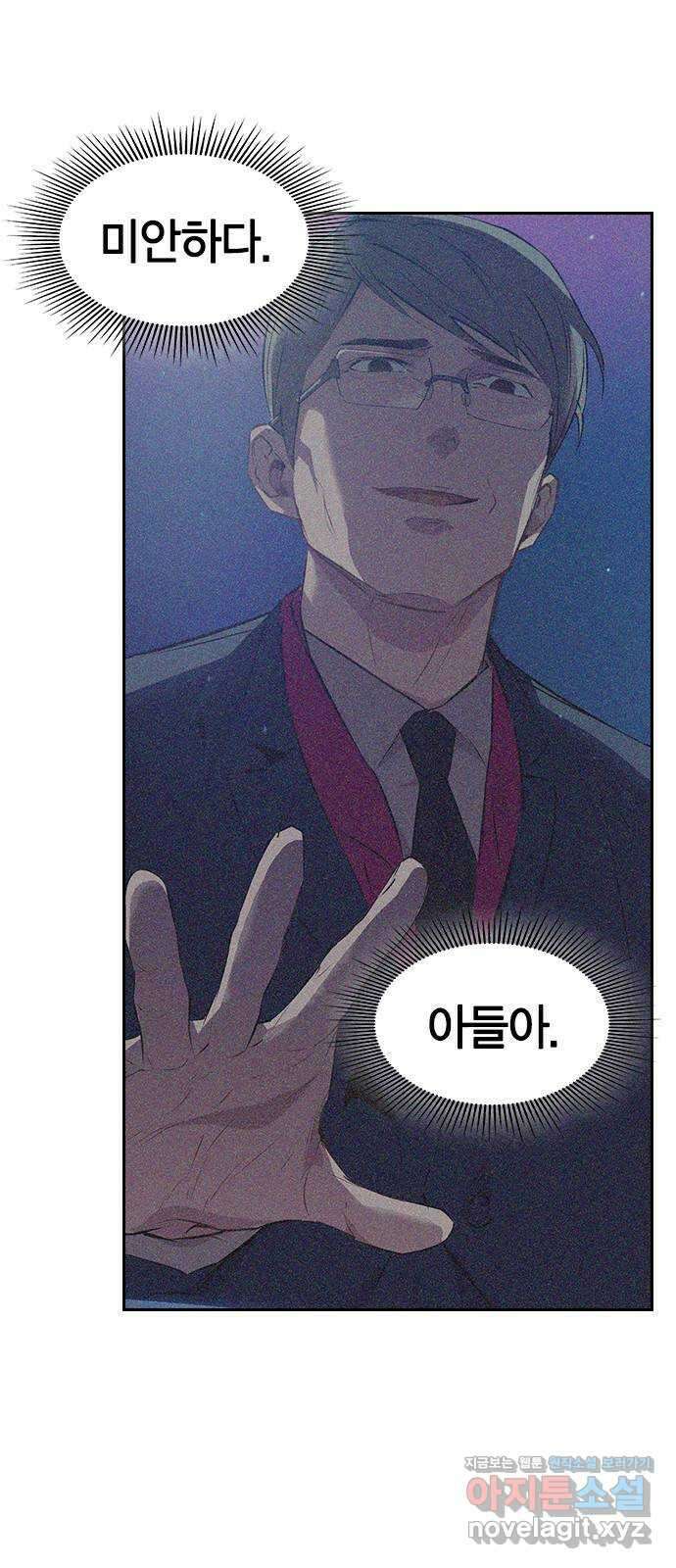 세상은 돈과 권력 시즌2 104화 6
