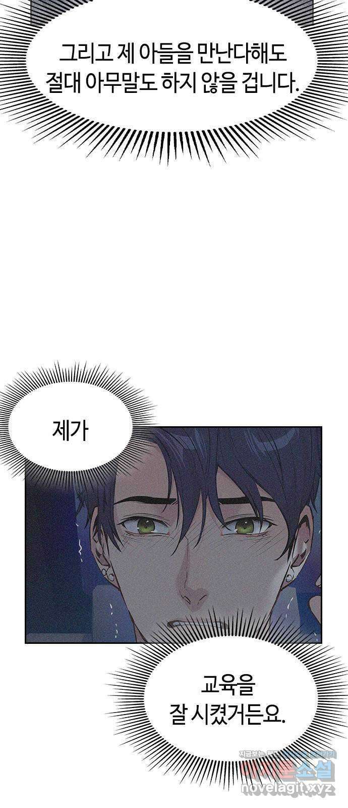 세상은 돈과 권력 시즌2 104화 9