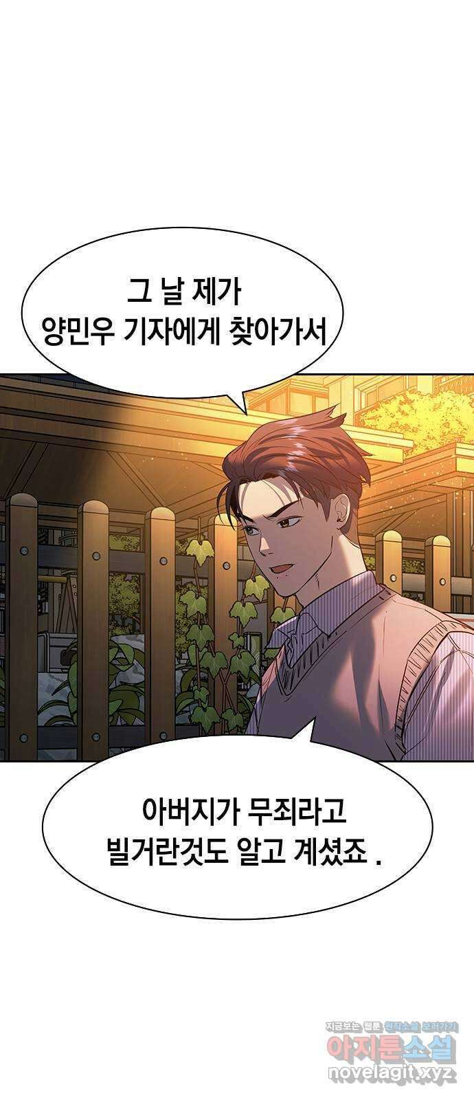 세상은 돈과 권력 시즌2 104화 10