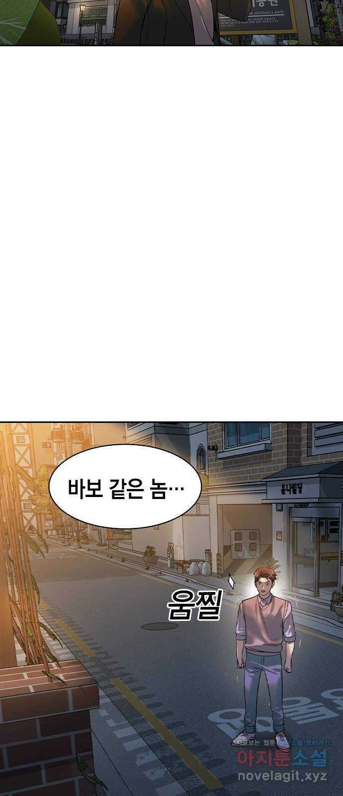 세상은 돈과 권력 시즌2 104화 15