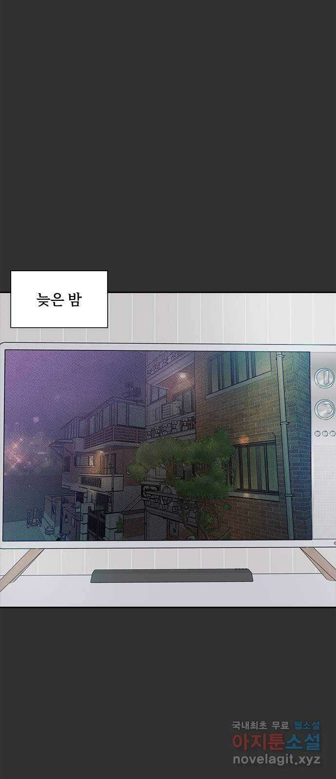 옆집남자 친구 27화 3