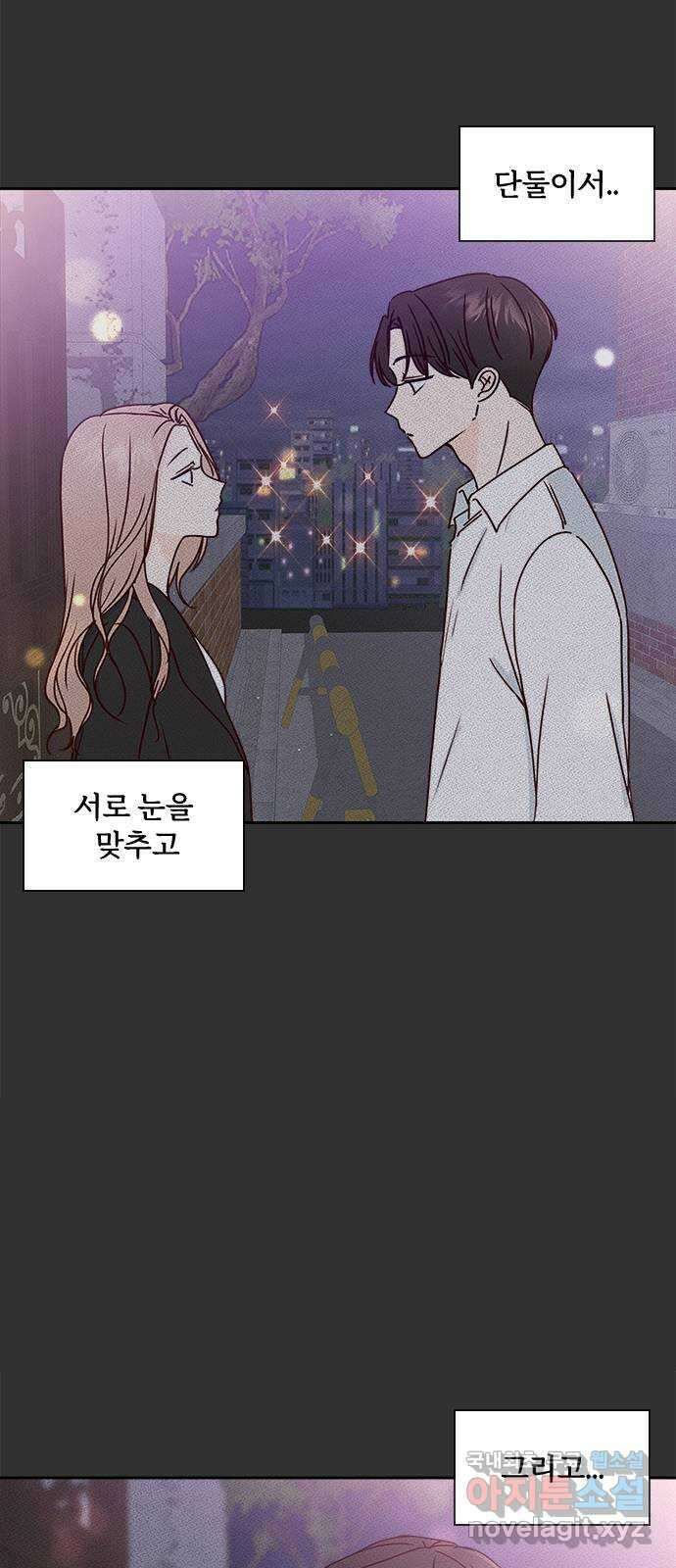 옆집남자 친구 27화 4