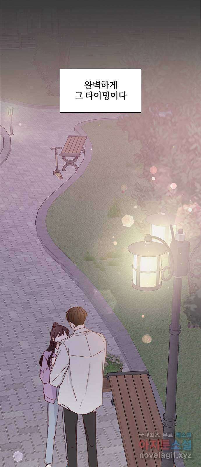 옆집남자 친구 27화 8