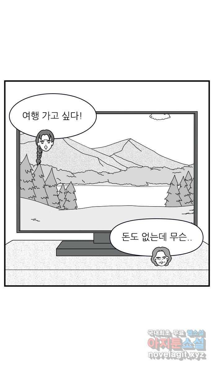 이십팔세기 광팬 34화 깜짝 생일 파티 (1) 3