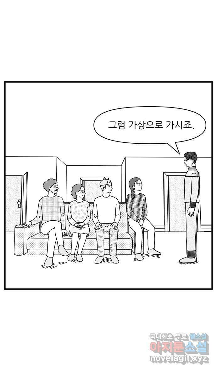 이십팔세기 광팬 34화 깜짝 생일 파티 (1) 4