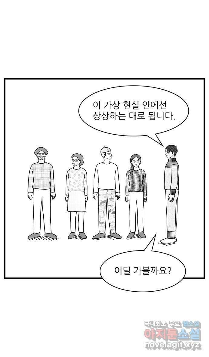이십팔세기 광팬 34화 깜짝 생일 파티 (1) 6