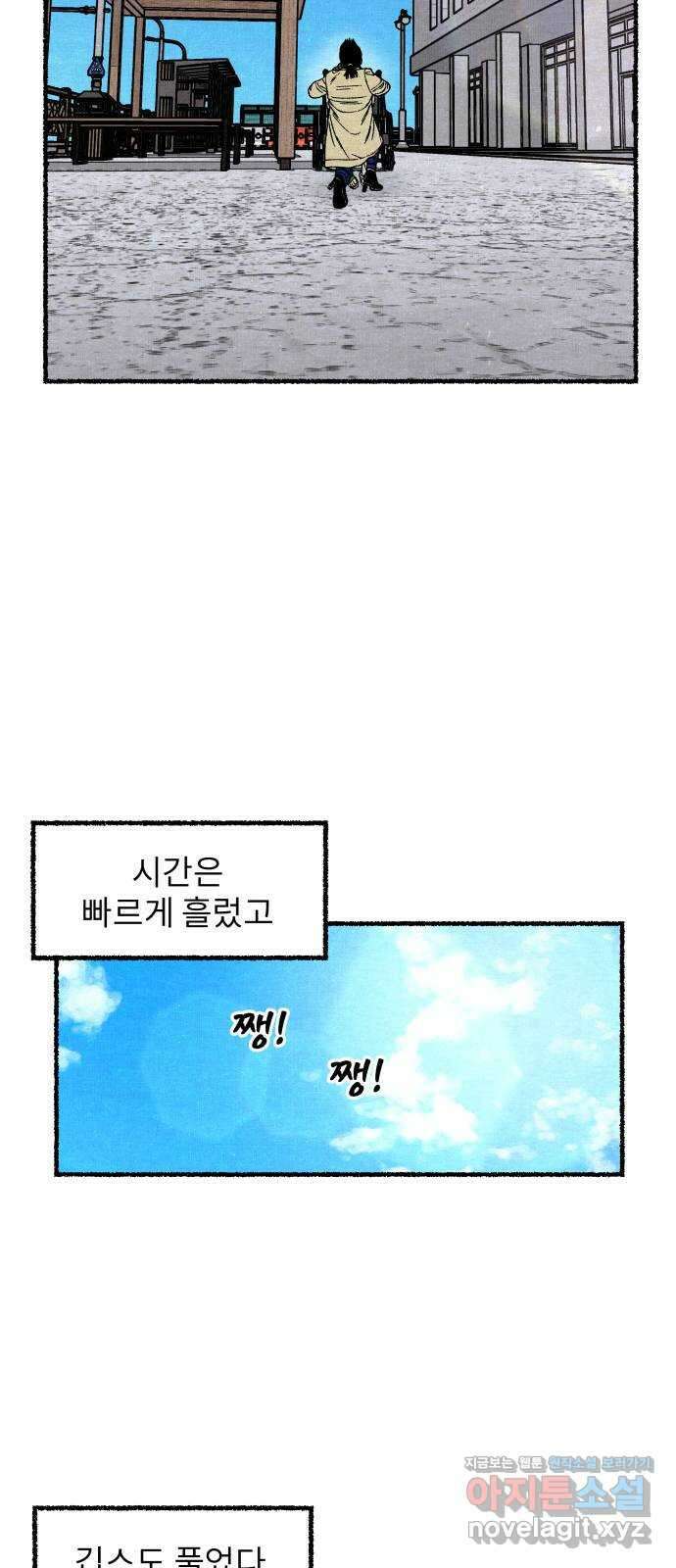 잿빛도 색이다 57화 4