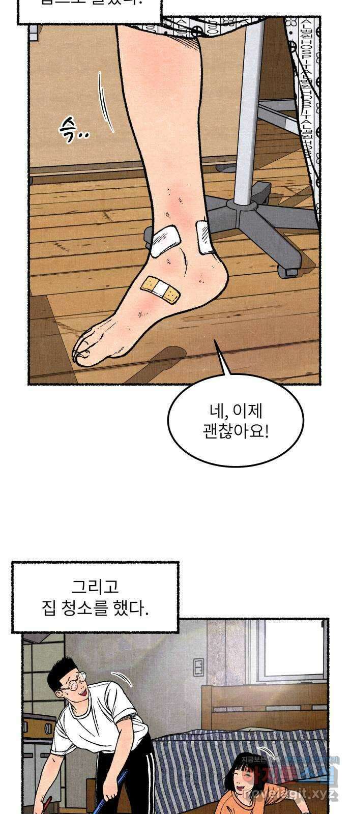 잿빛도 색이다 57화 5