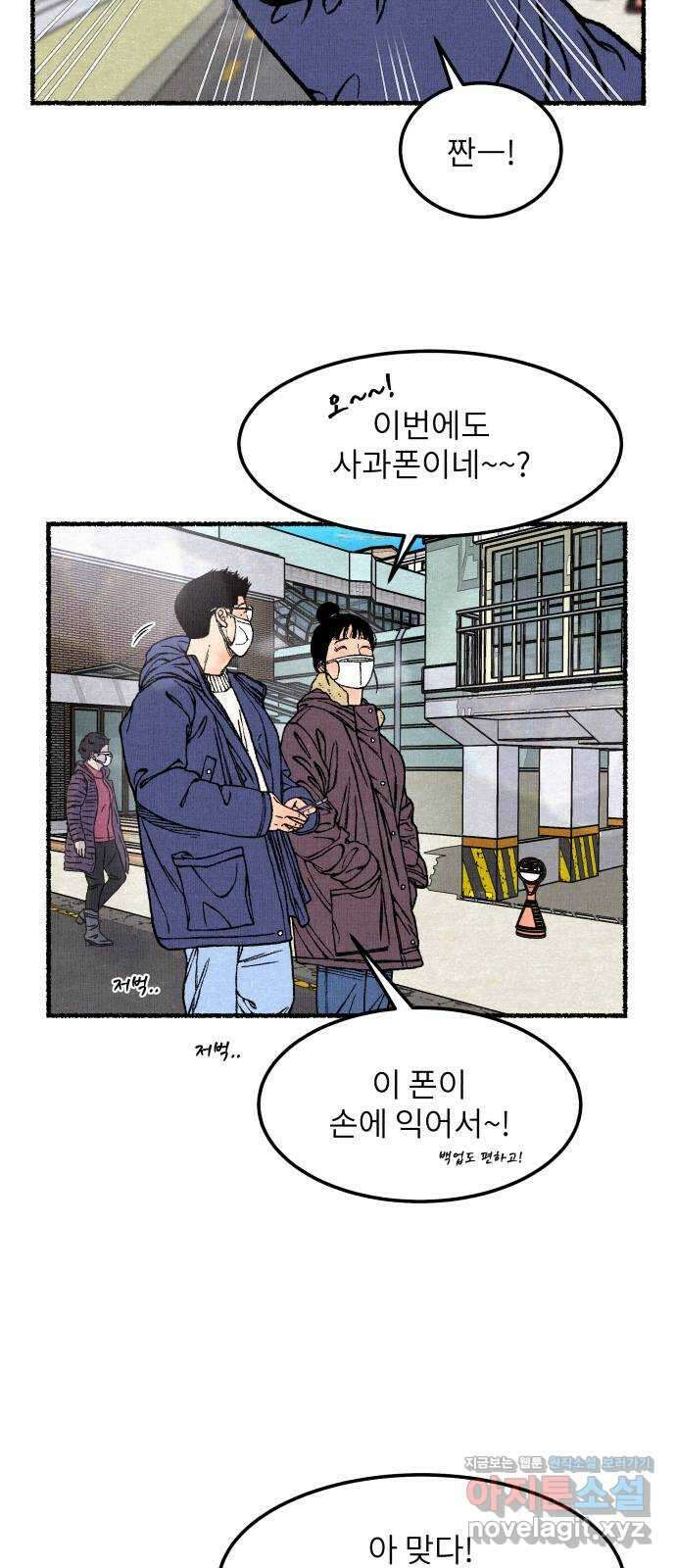 잿빛도 색이다 57화 7