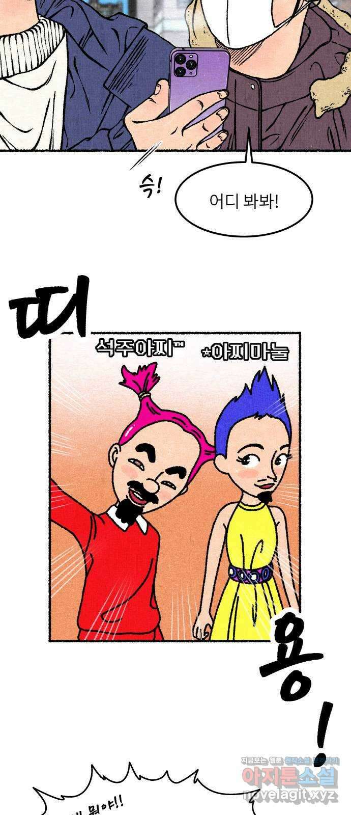 잿빛도 색이다 57화 9