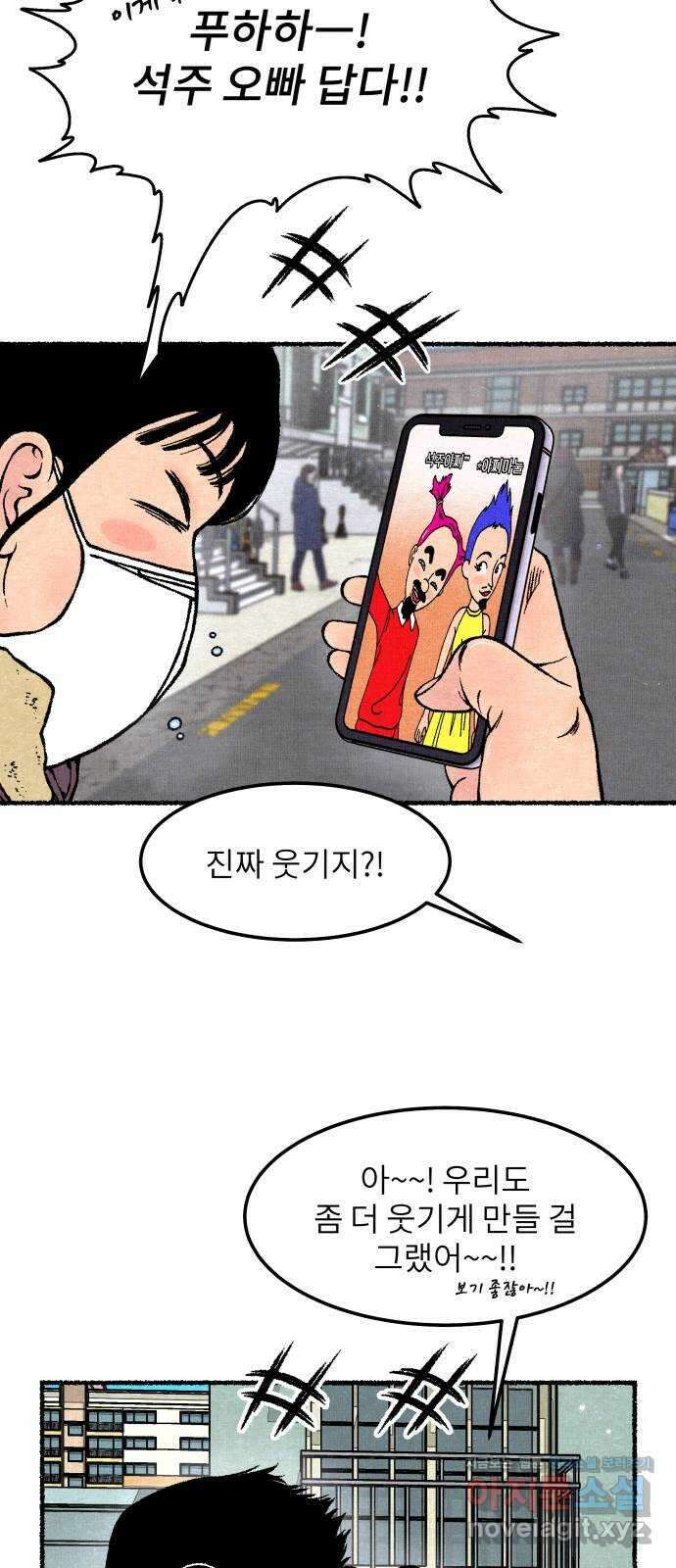 잿빛도 색이다 57화 10