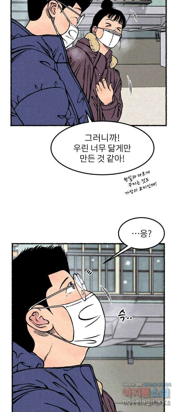 잿빛도 색이다 57화 11