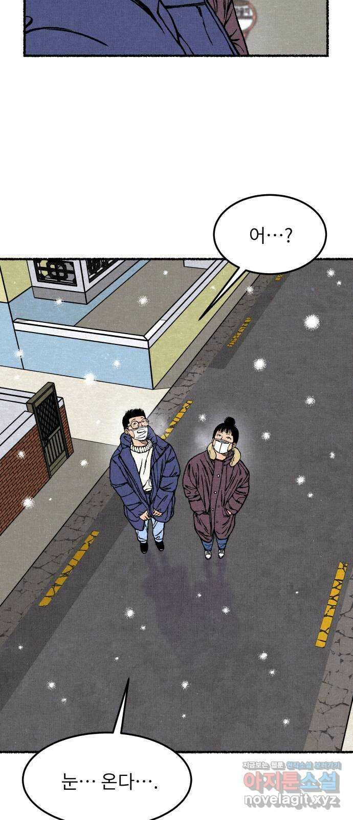 잿빛도 색이다 57화 12