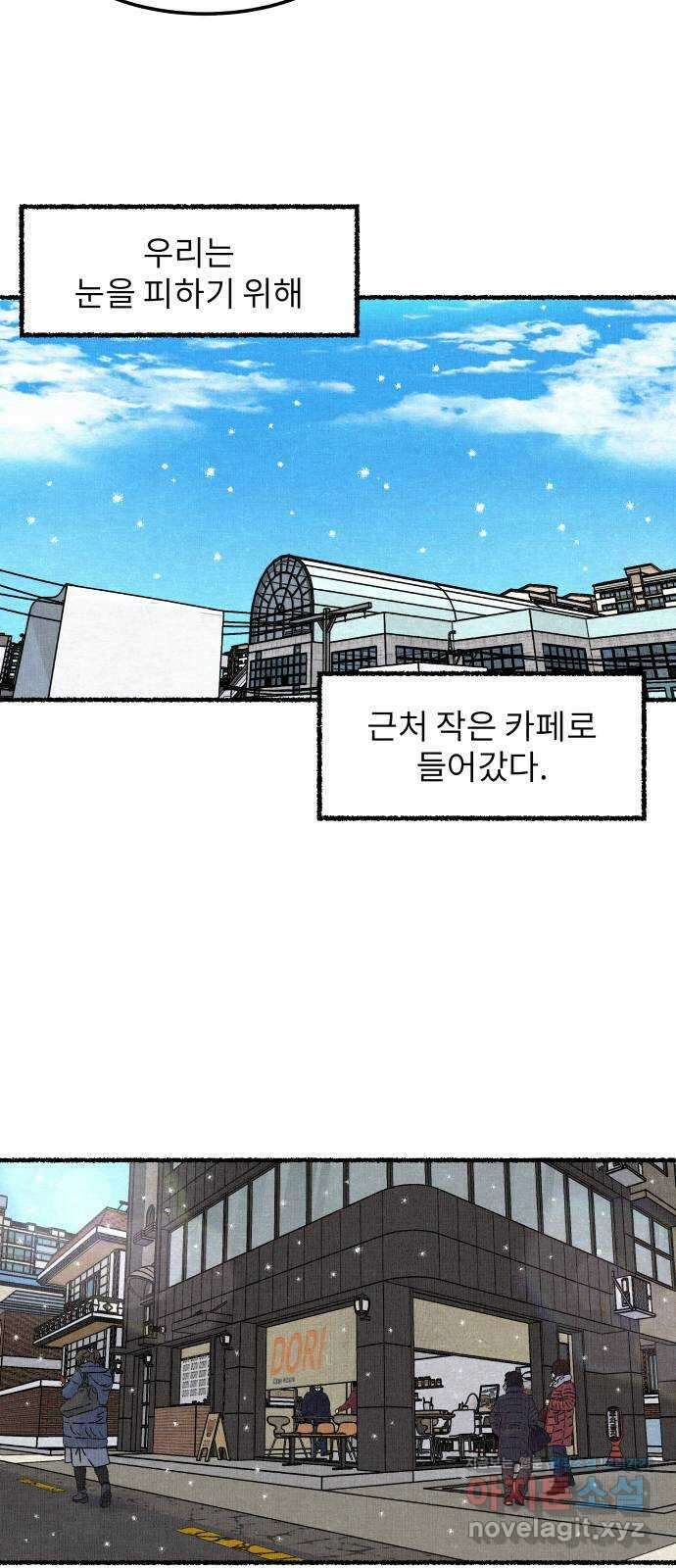 잿빛도 색이다 57화 13