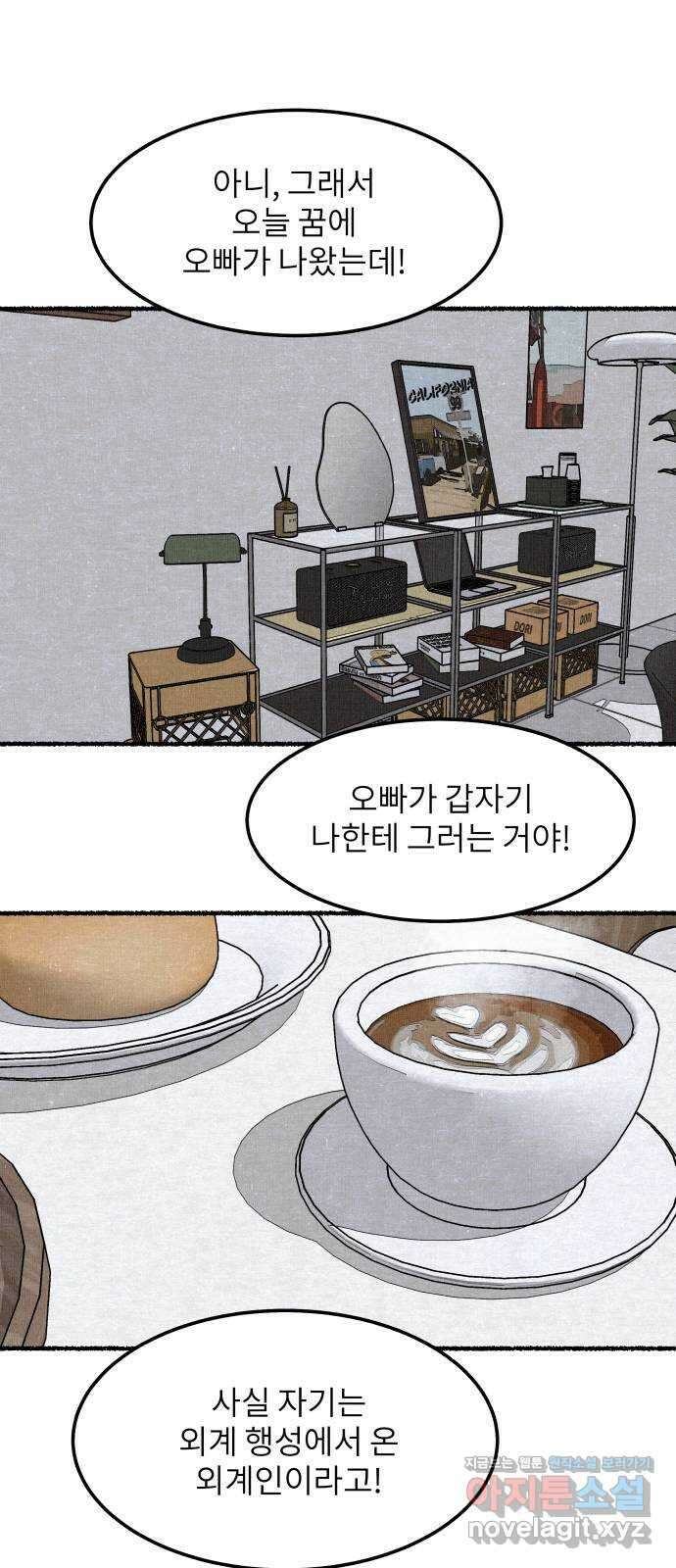 잿빛도 색이다 57화 14