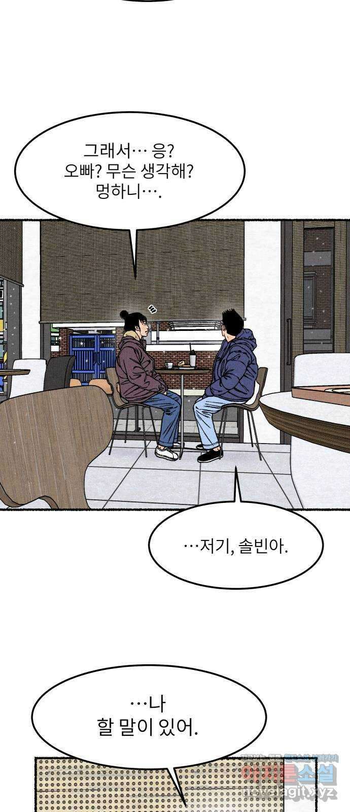 잿빛도 색이다 57화 15
