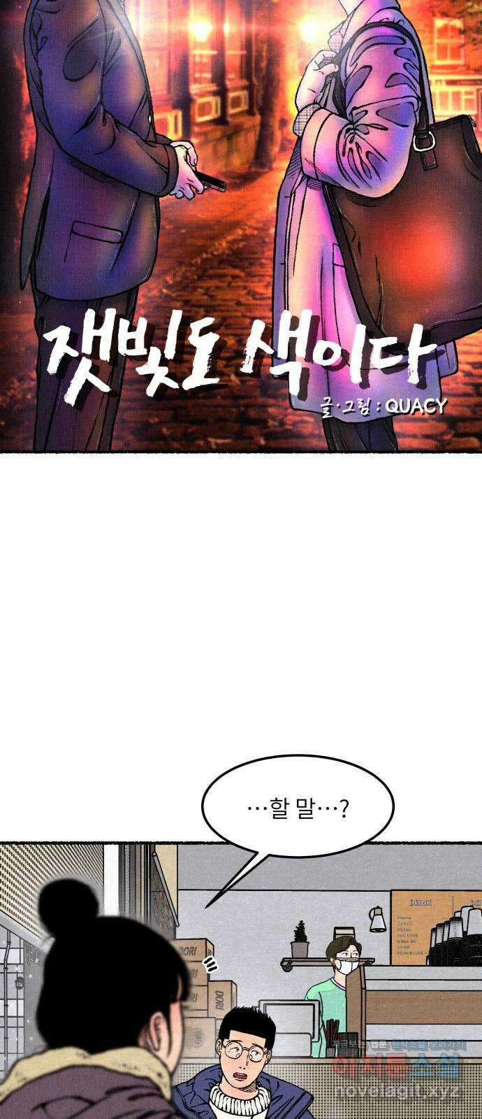 잿빛도 색이다 57화 17
