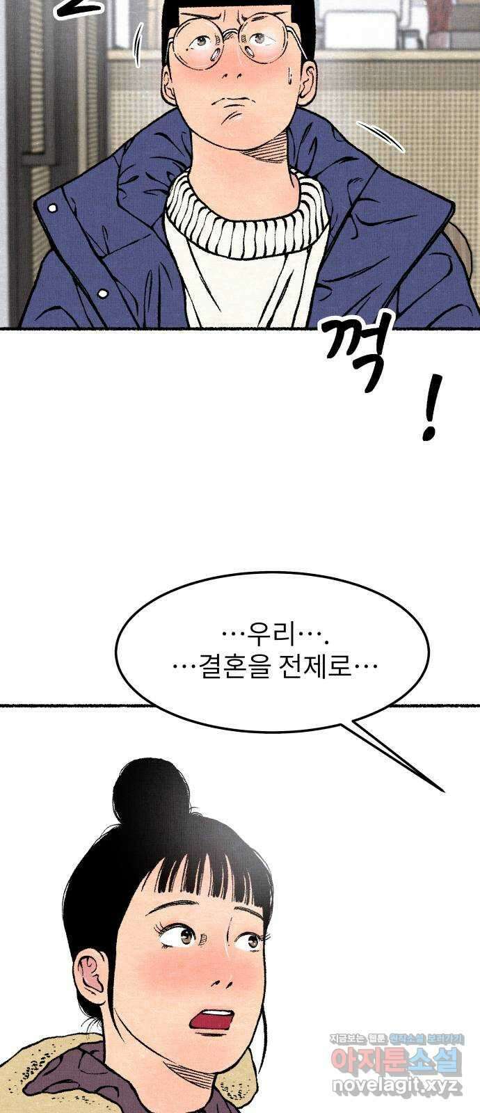 잿빛도 색이다 57화 19