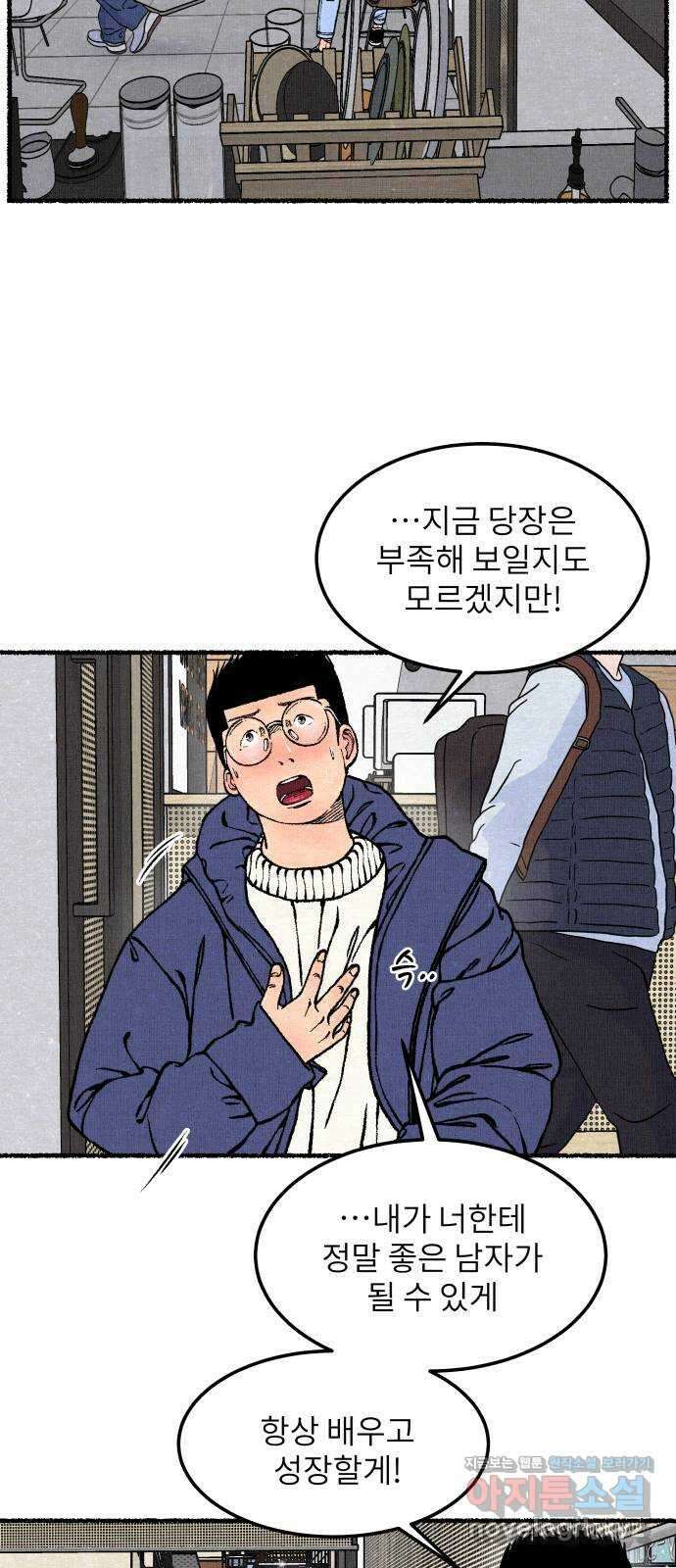 잿빛도 색이다 57화 21