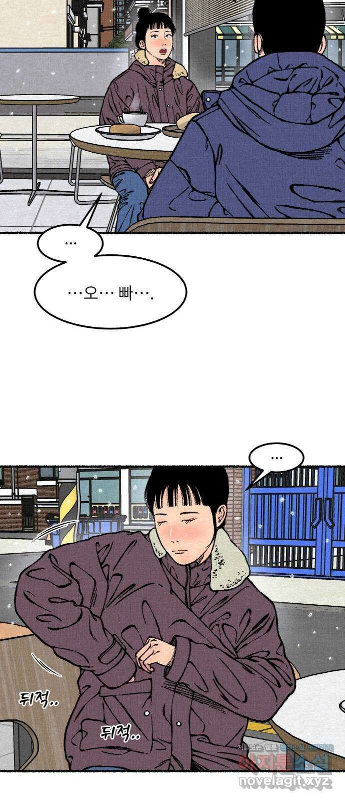 잿빛도 색이다 57화 22