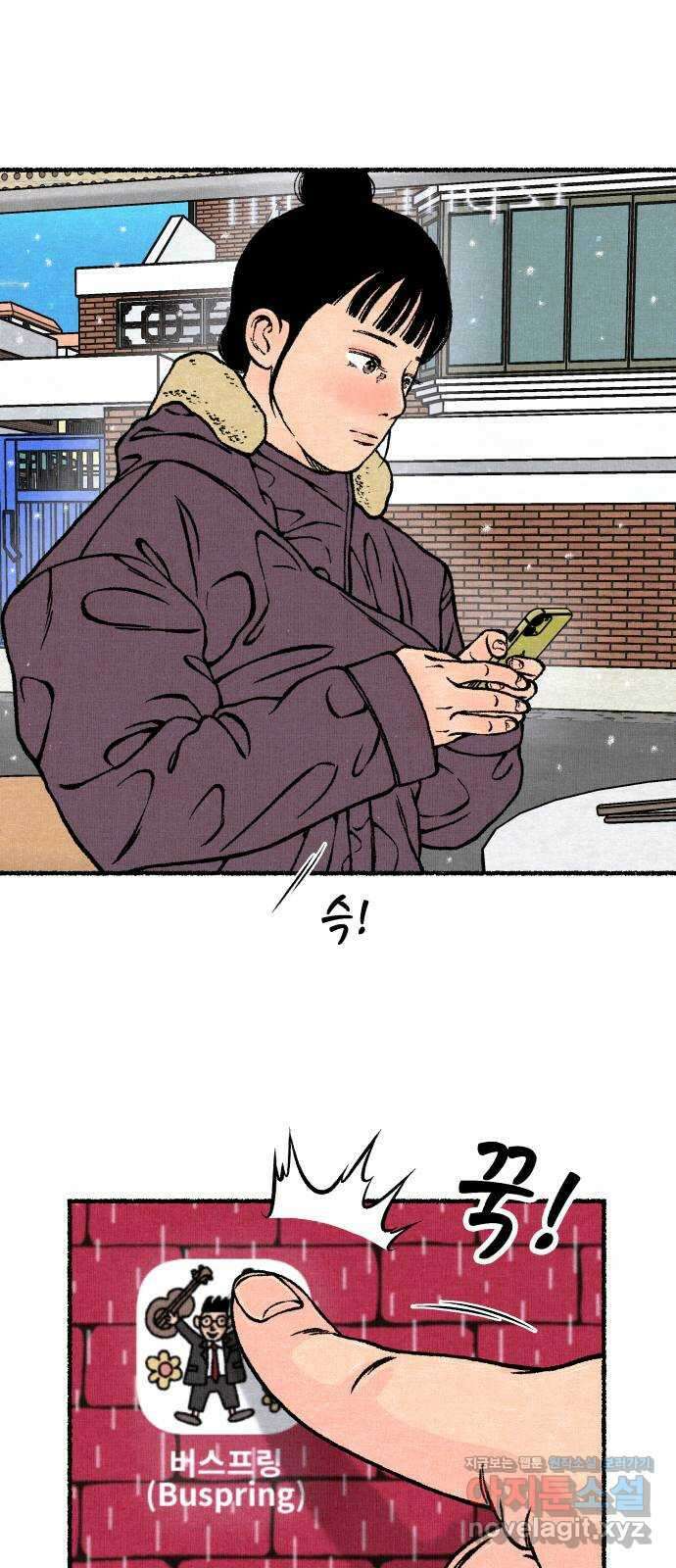 잿빛도 색이다 57화 23