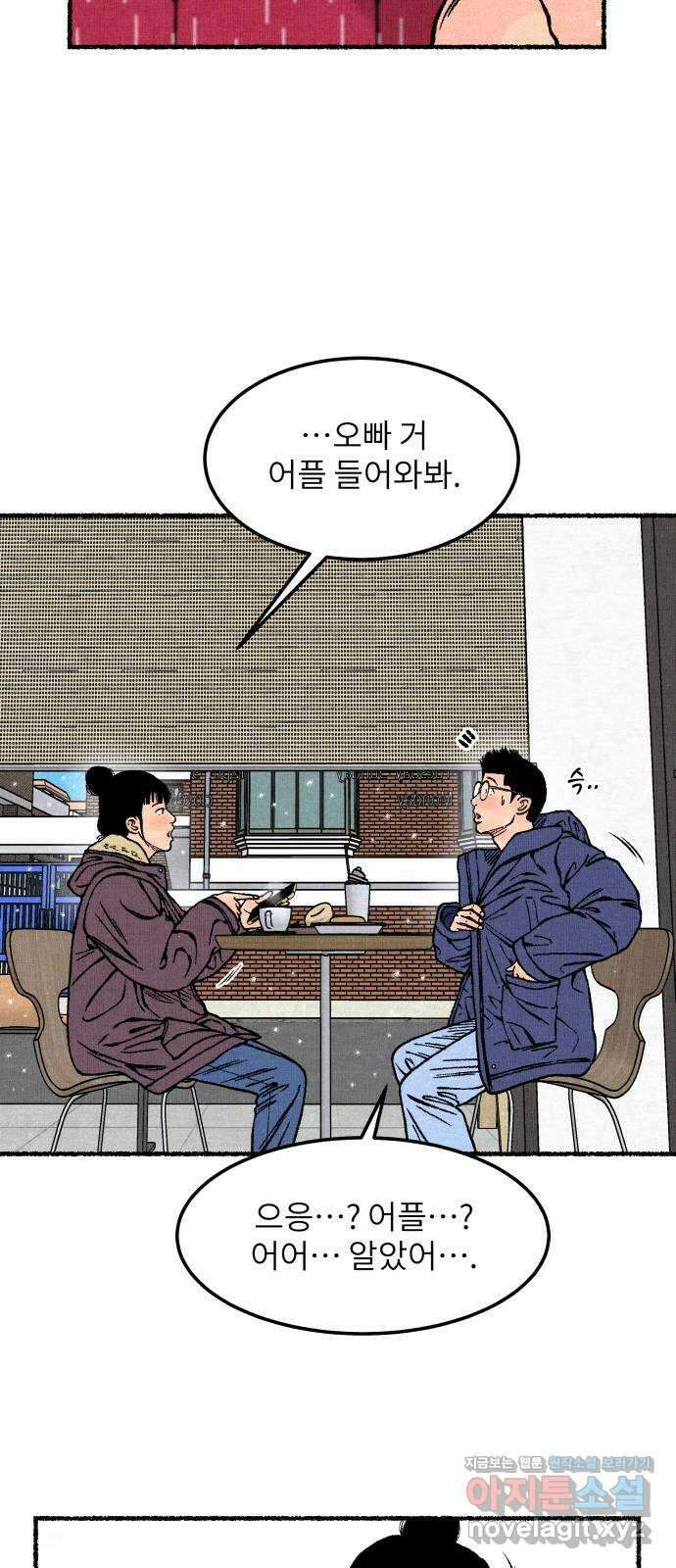 잿빛도 색이다 57화 24