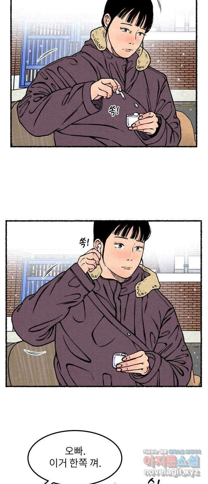 잿빛도 색이다 57화 25