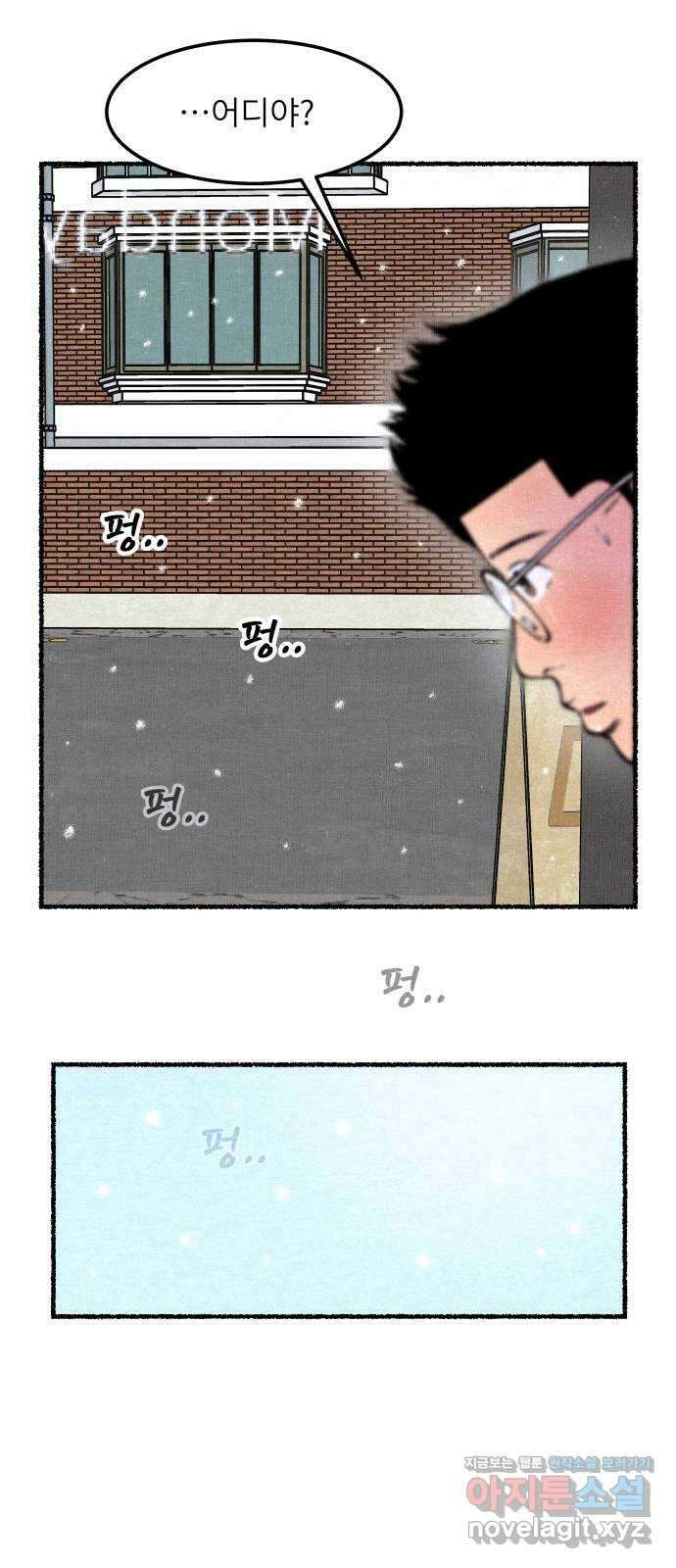 잿빛도 색이다 57화 27