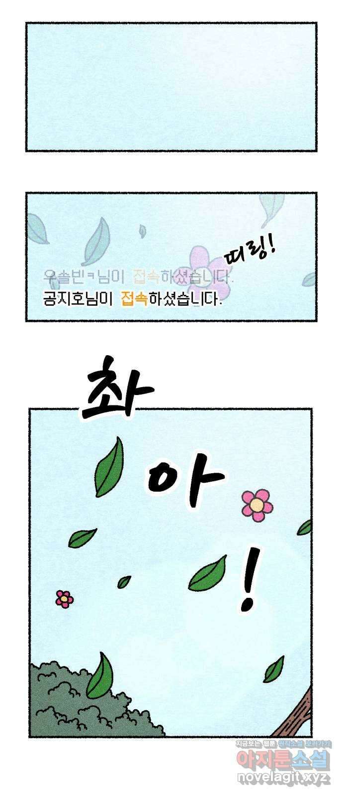 잿빛도 색이다 57화 28