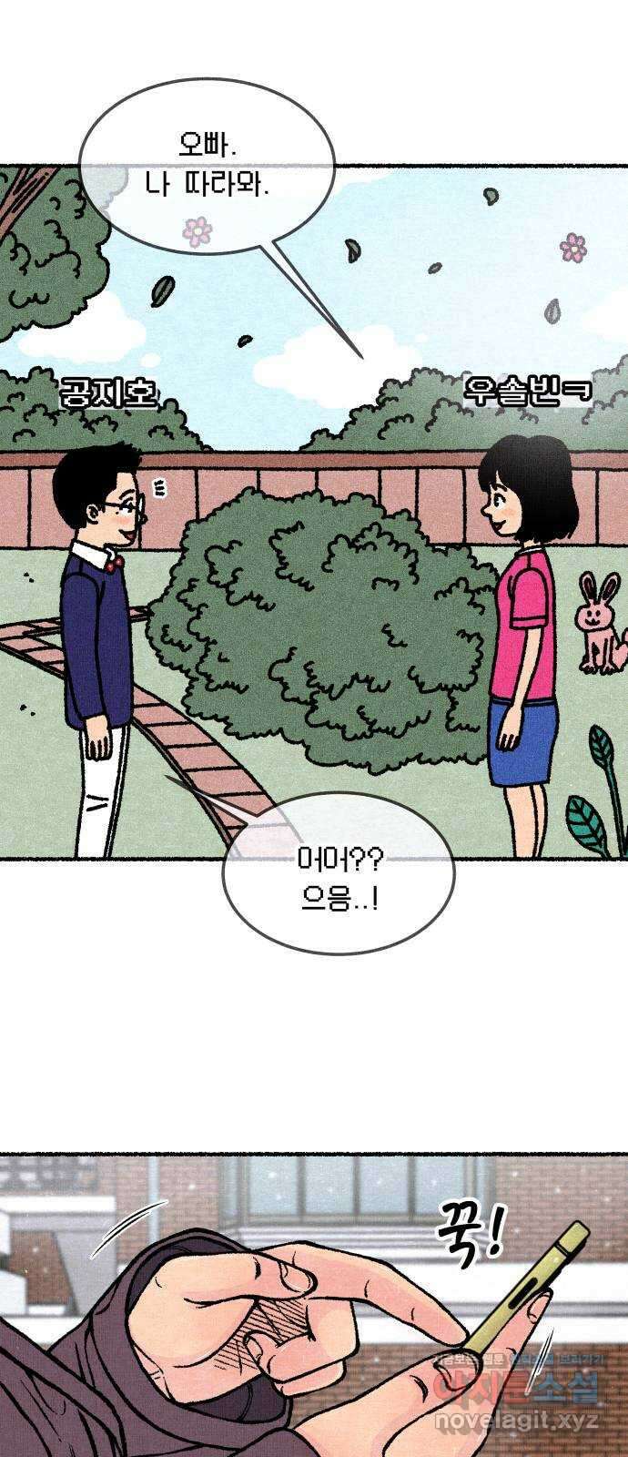 잿빛도 색이다 57화 29