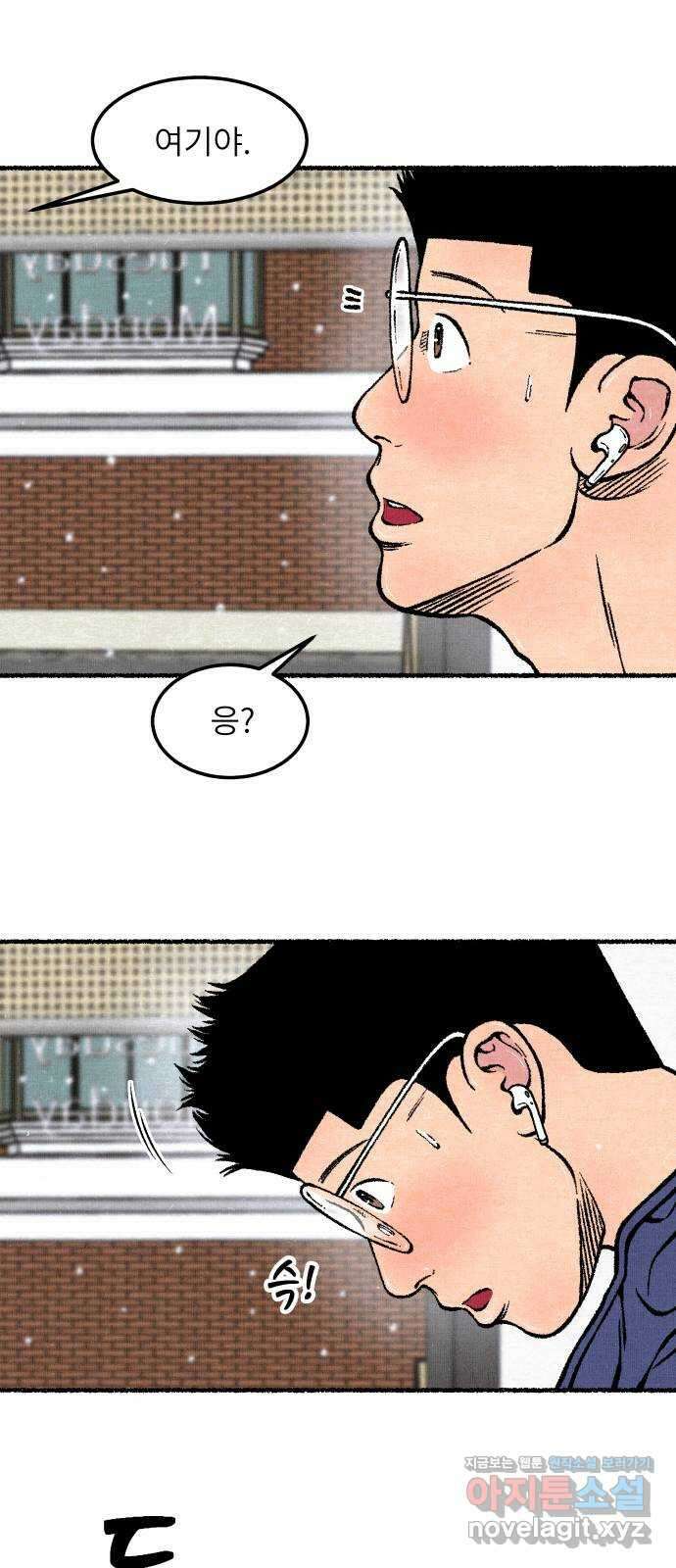 잿빛도 색이다 57화 32