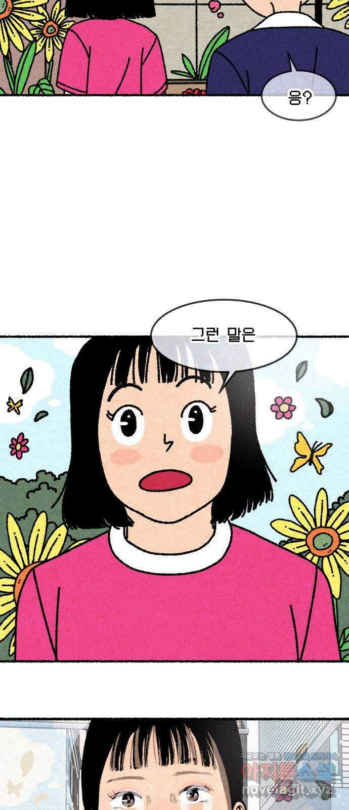 잿빛도 색이다 57화 34