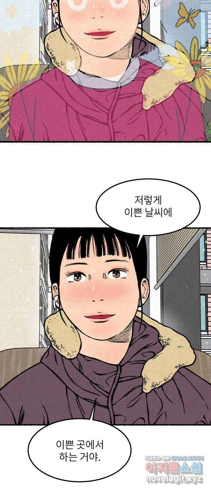 잿빛도 색이다 57화 35