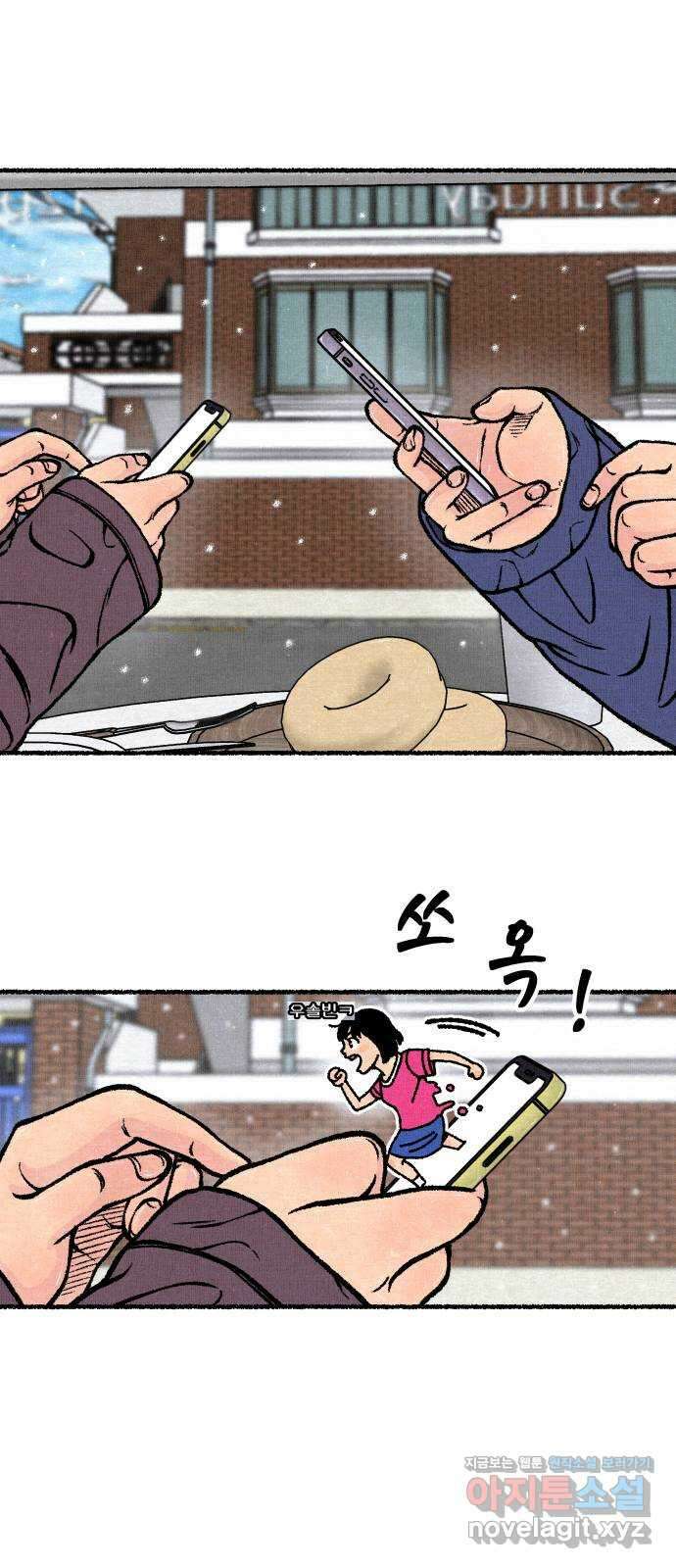 잿빛도 색이다 57화 36