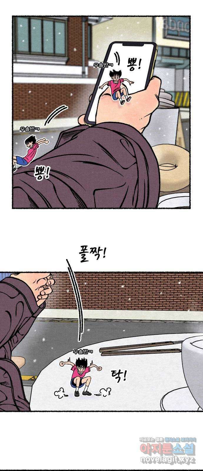 잿빛도 색이다 57화 37