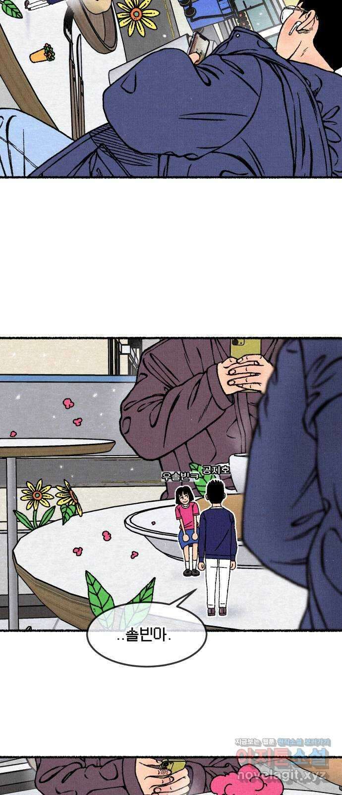잿빛도 색이다 57화 39