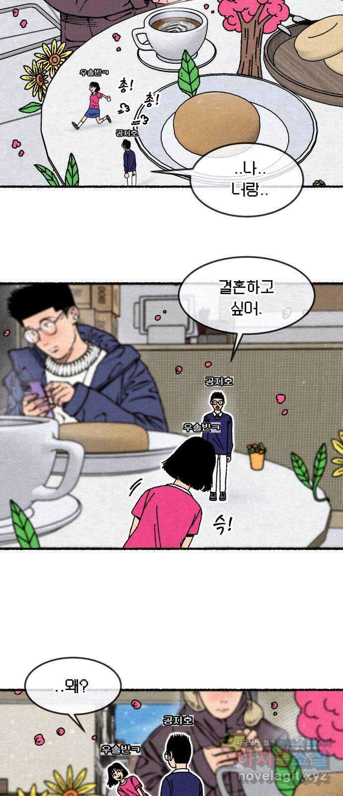 잿빛도 색이다 57화 40