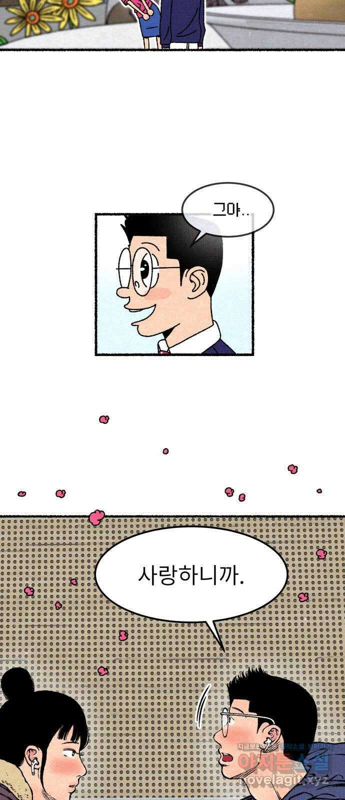 잿빛도 색이다 57화 41