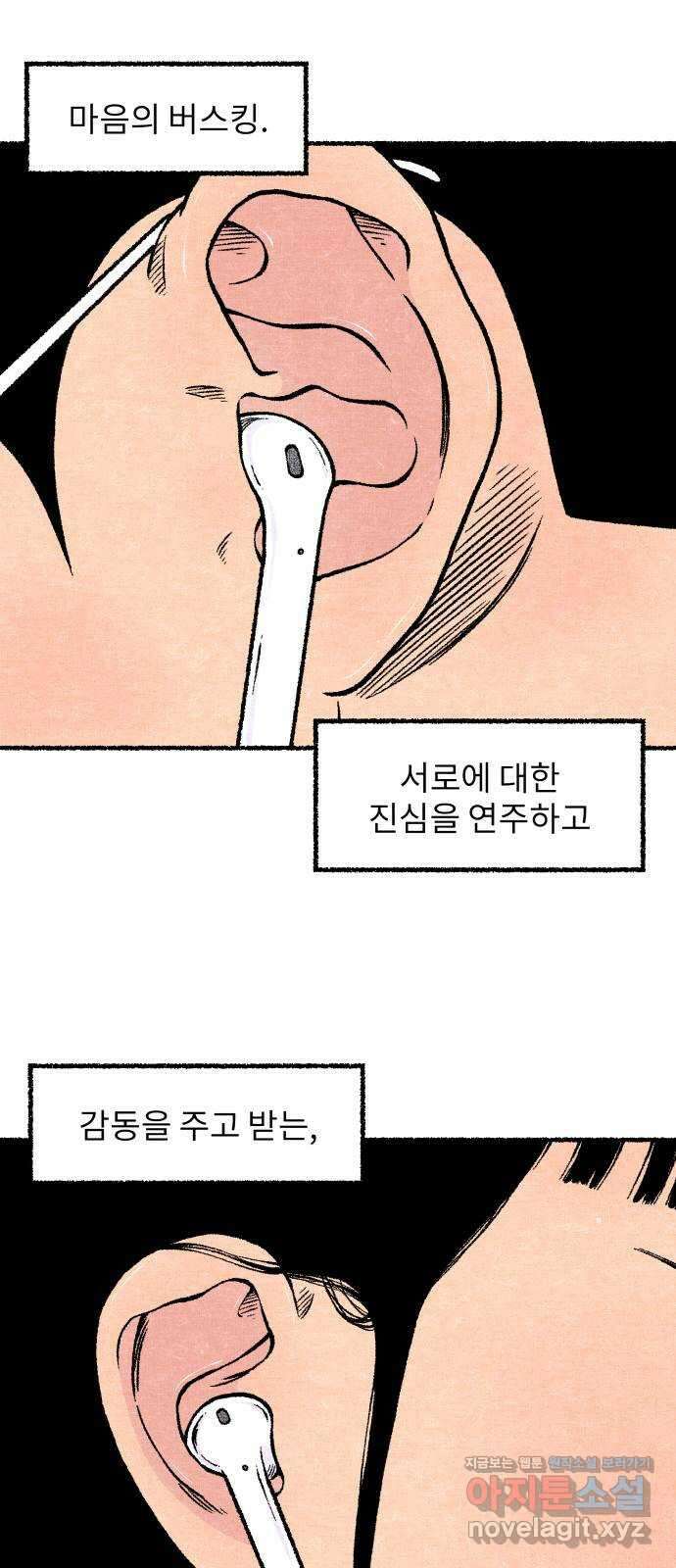 잿빛도 색이다 57화 43
