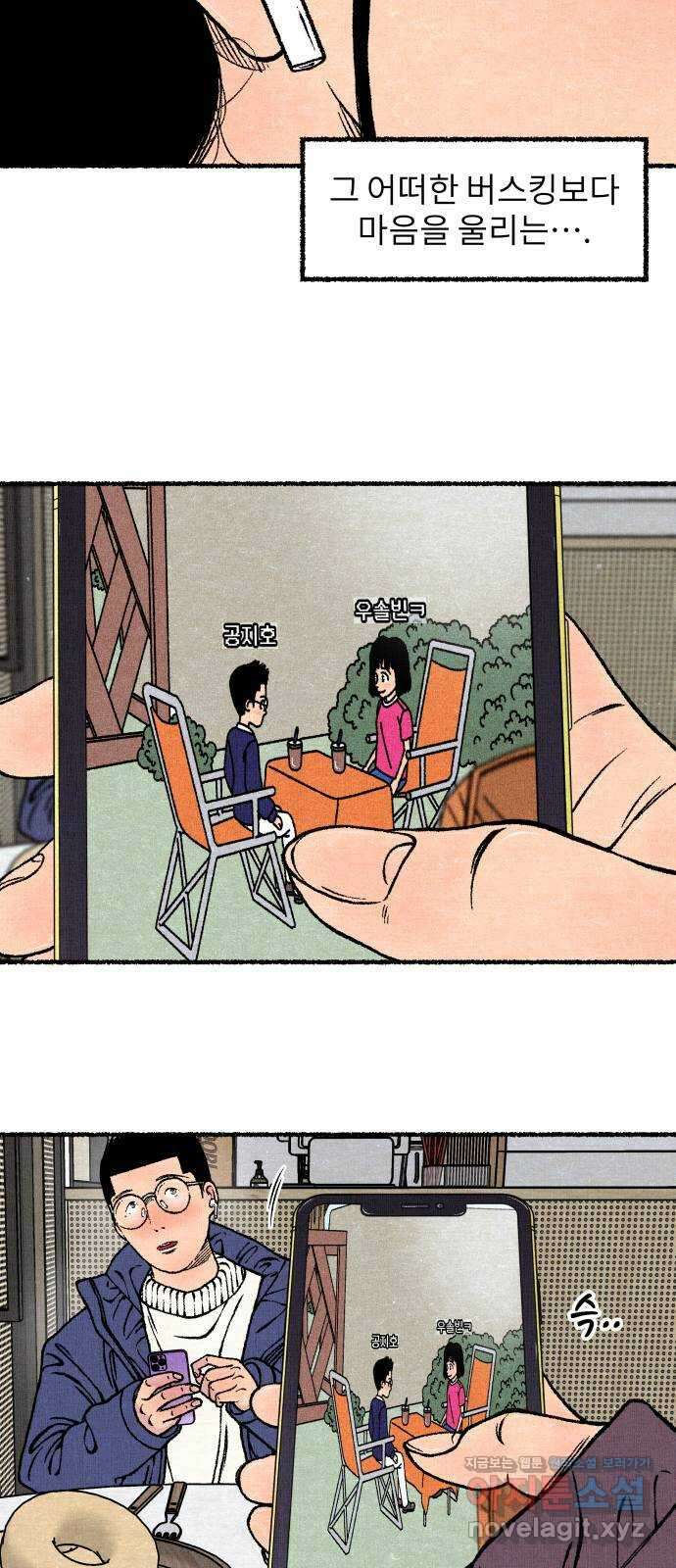 잿빛도 색이다 57화 44
