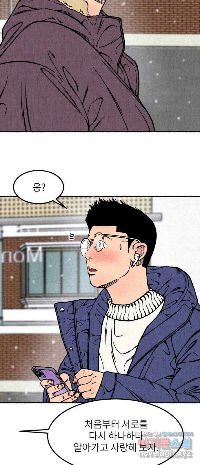 잿빛도 색이다 57화 46