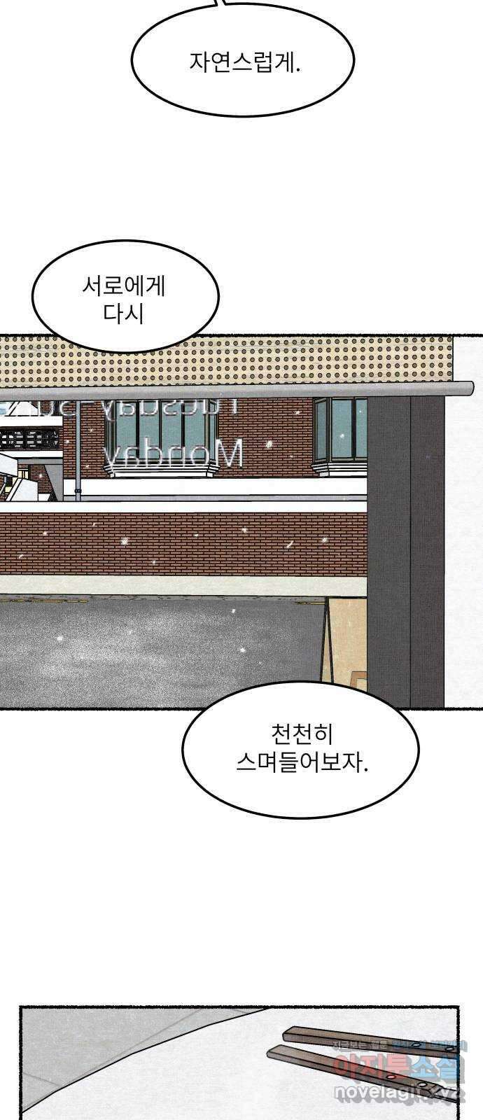 잿빛도 색이다 57화 48