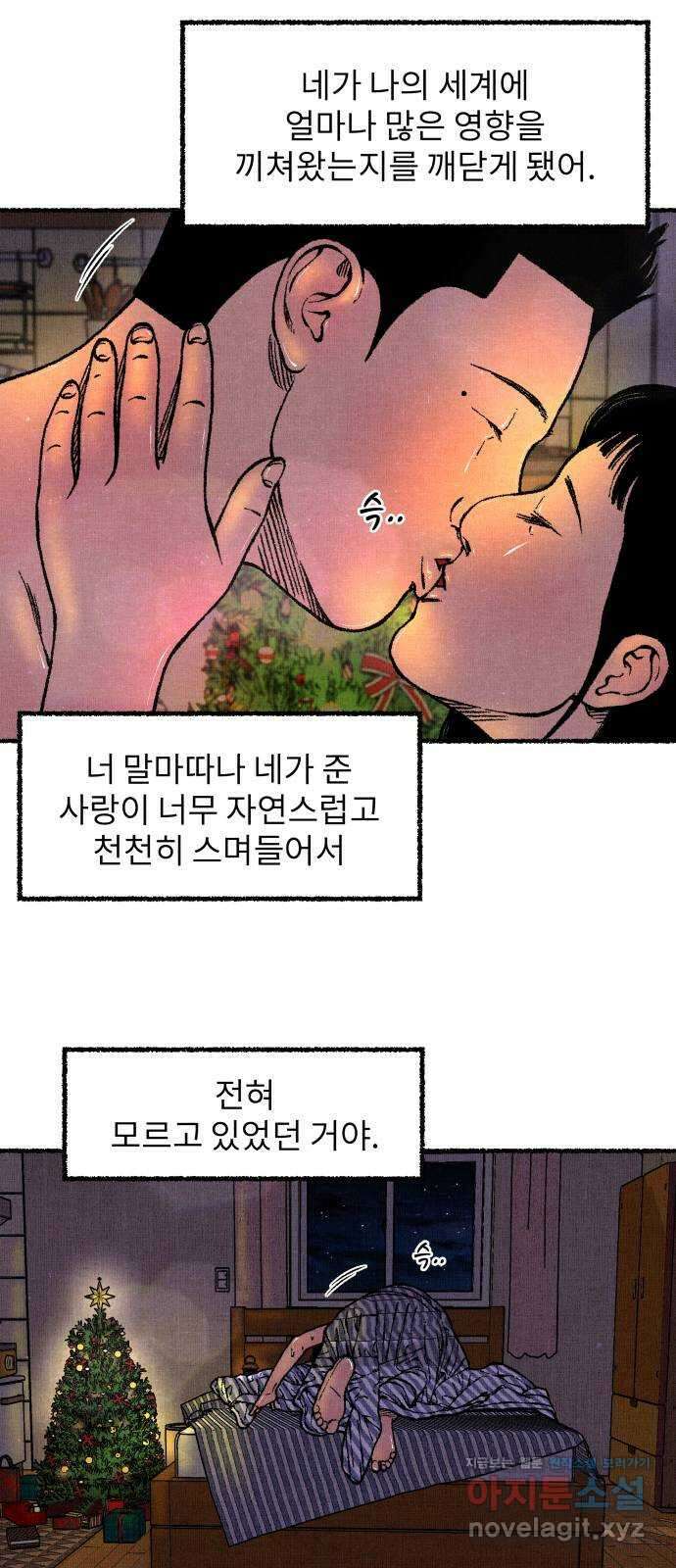 잿빛도 색이다 57화 51